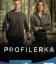  Профайлер 