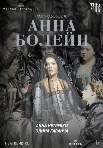 Венская опера: Анна Болейн